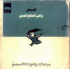 بسيط كالماء، واضح كطلقة مسدَّس
